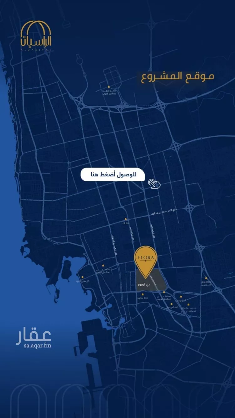 شقة للبيع في شارع سهل بن حنيف, حي الورود, مدينة جدة, منطقة مكة المكرمة صورة 3