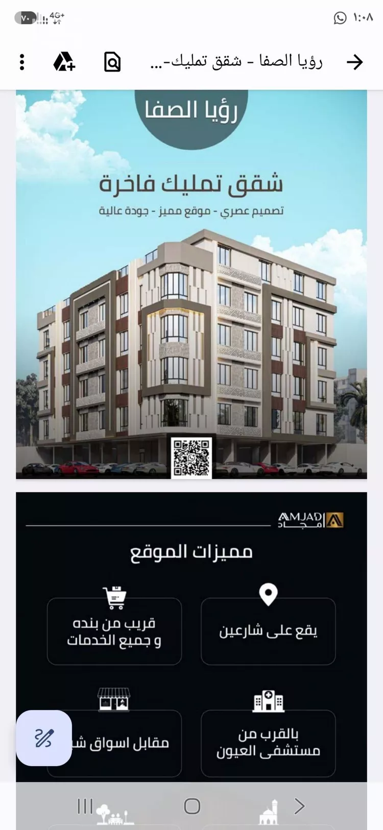 شقة للبيع في شارع زينب بنت العوام, حي الصفاء, مدينة جدة, منطقة مكة المكرمة 6