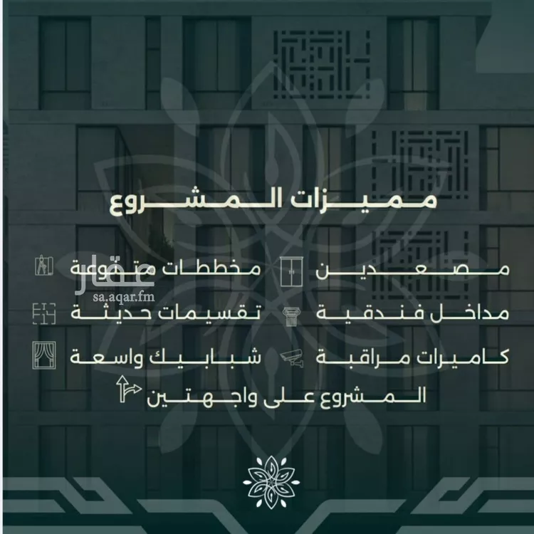شقة للبيع في شارع احمد زين, حي الروضة, مدينة جدة, منطقة مكة المكرمة صورة 2