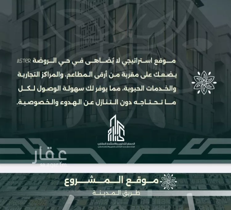 شقة للبيع في شارع احمد زين, حي الروضة, مدينة جدة, منطقة مكة المكرمة صورة 3