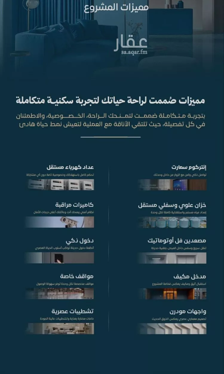 شقة للبيع في شارع الموصلي , حي الفيصلية, مدينة جدة, منطقة مكة المكرمة صورة 5