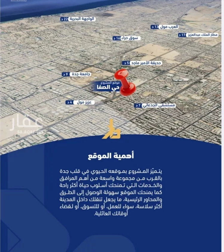 شقة للبيع في شارع الفدا, حي الصفاء, مدينة جدة, منطقة مكة المكرمة 10