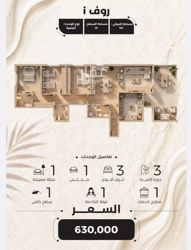 Apartment for Sale in Jeddah Al Yaqout
