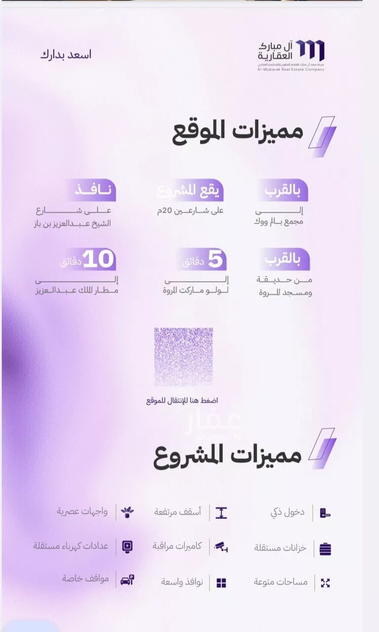شقة للبيع في شارع النابغه الغنوي, حي المروة, مدينة جدة, منطقة مكة المكرمة صورة 4