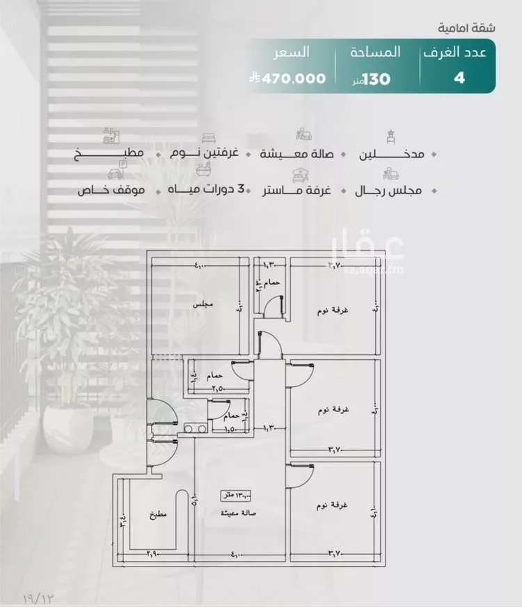 شقة للبيع في شارع عدي ابن بداء, حي النزهة, مدينة جدة, منطقة مكة المكرمة صورة 2