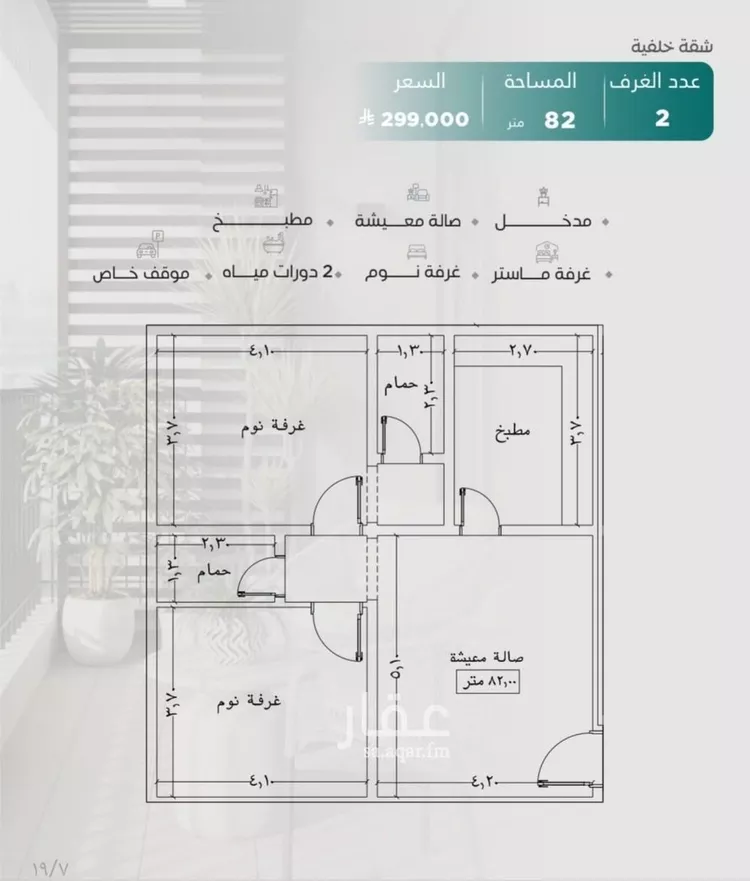 شقة للبيع في شارع عدي ابن بداء, حي النزهة, مدينة جدة, منطقة مكة المكرمة صورة 4