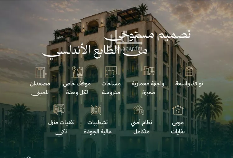 شقة للبيع في شارع الشهري, حي الأندلس, مدينة جدة, منطقة مكة المكرمة صورة 2