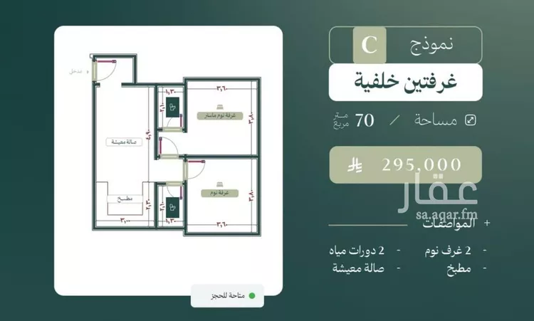 Apartment for Sale in Jeddah An Nuzhah
