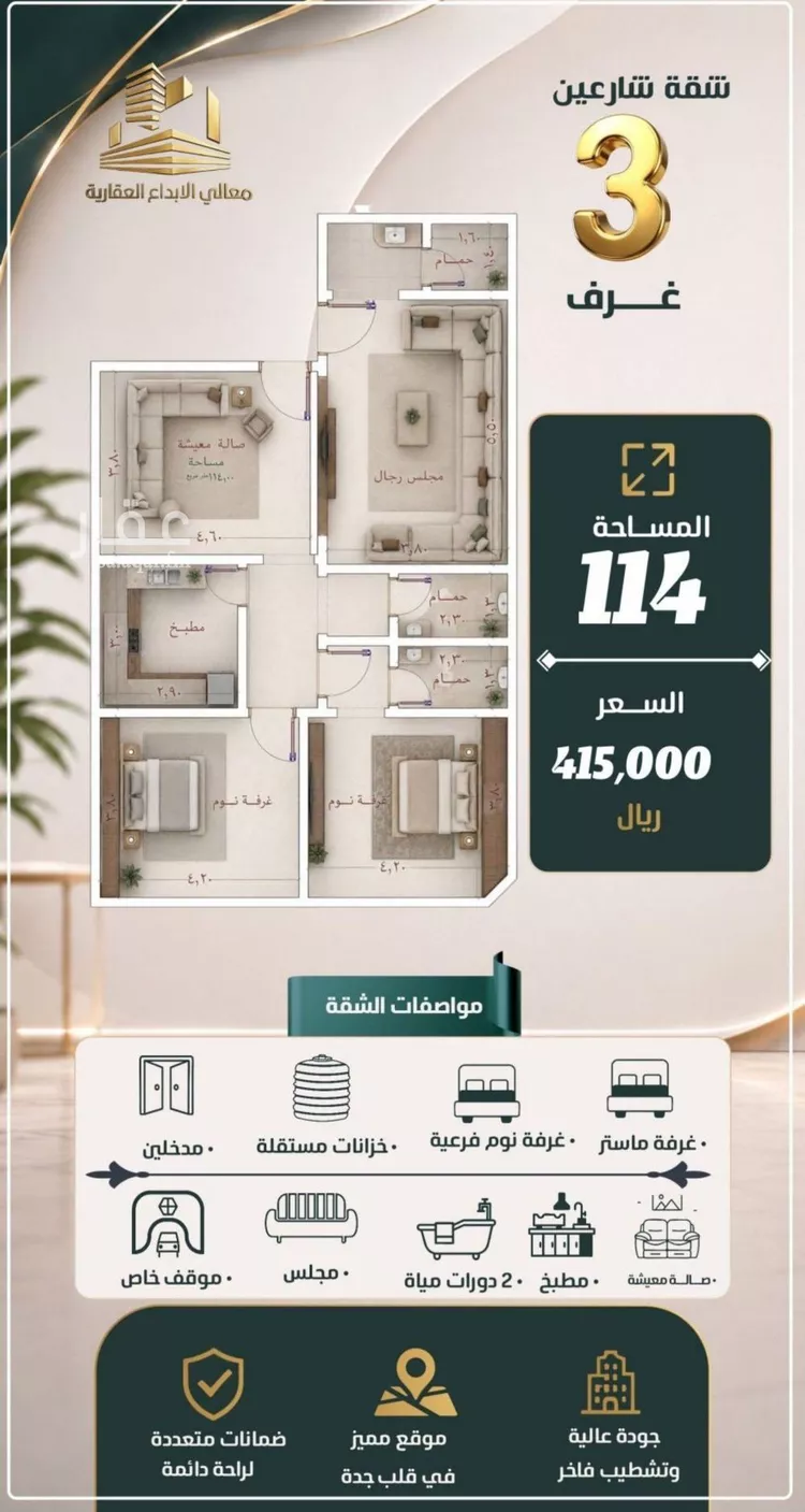 Apartment for Sale in Jeddah An Nuzhah