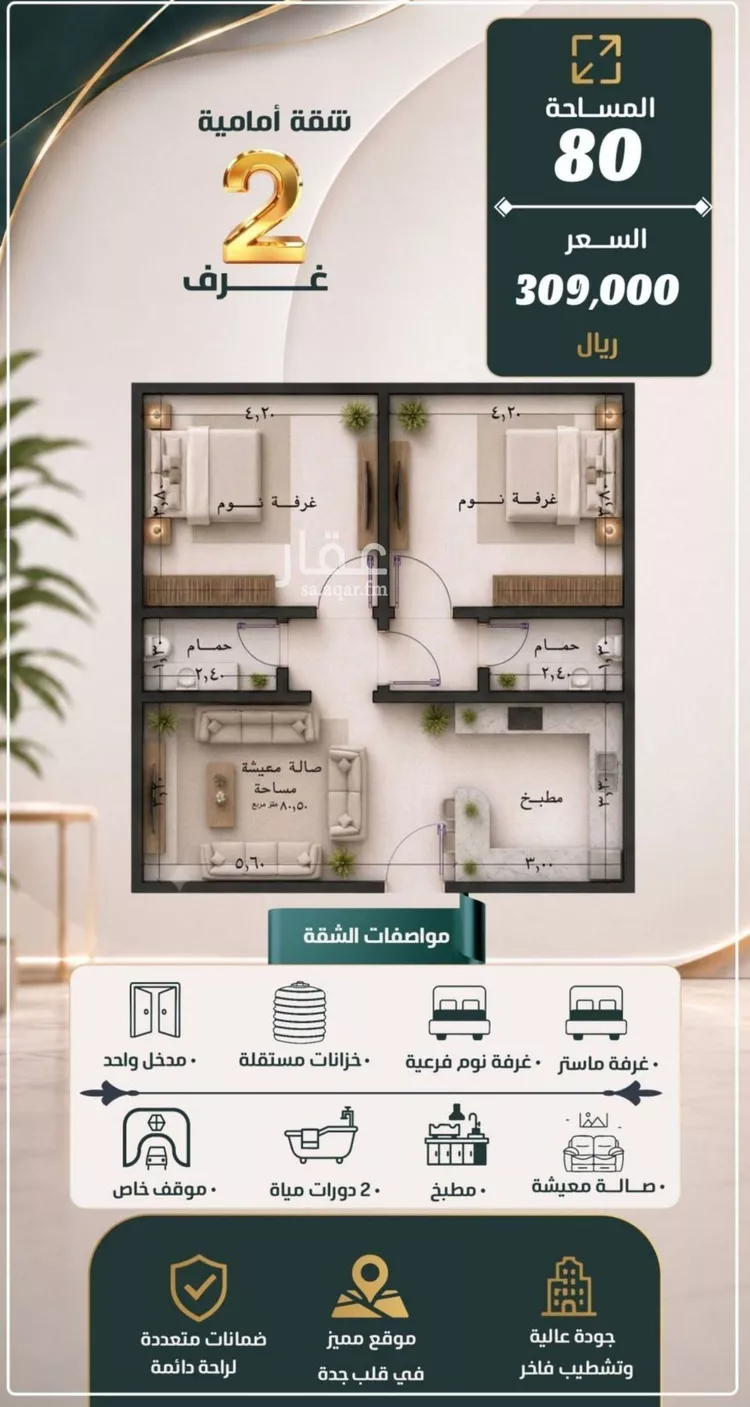 Apartment for Sale in Jeddah An Nuzhah