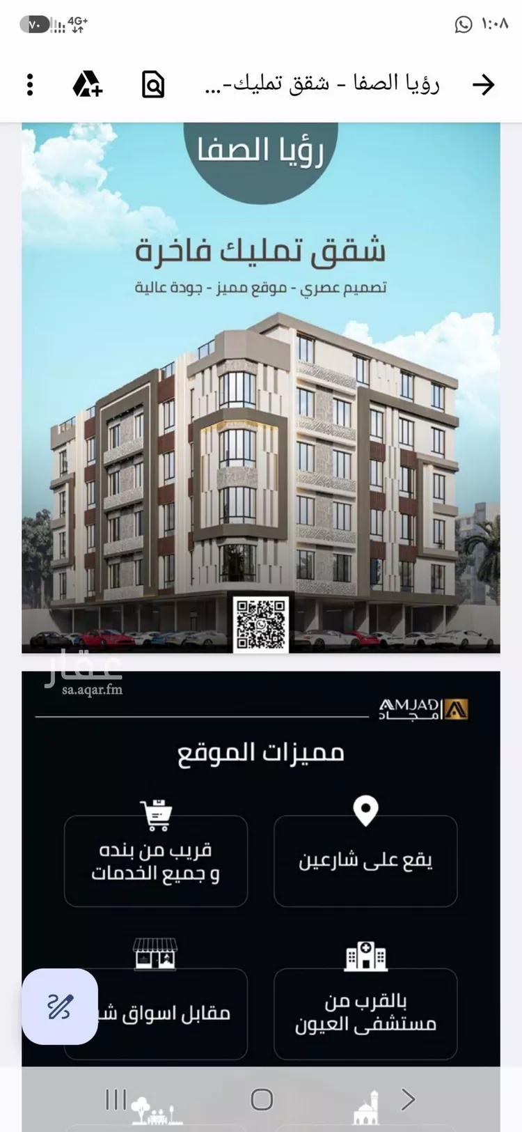 شقة للبيع في شارع زينب بنت العوام, حي الصفاء, مدينة جدة, منطقة مكة المكرمة