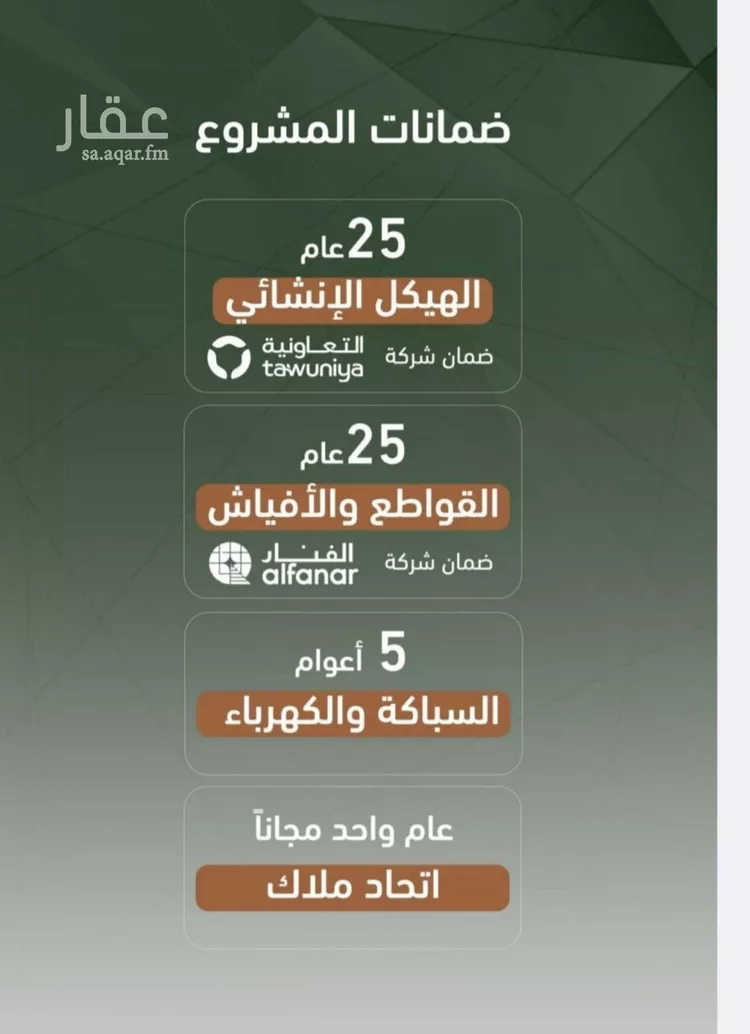 شقة للبيع في شارع حمزه بن عبدالمطلب, حي الشرفية, مدينة جدة, منطقة مكة المكرمة 7