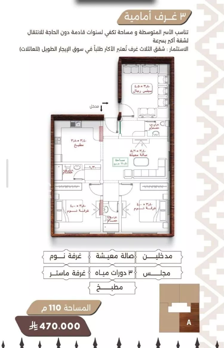 شقة للبيع في شارع اكتل بن شماخ, حي النعيم, مدينة جدة, منطقة مكة المكرمة صورة 3