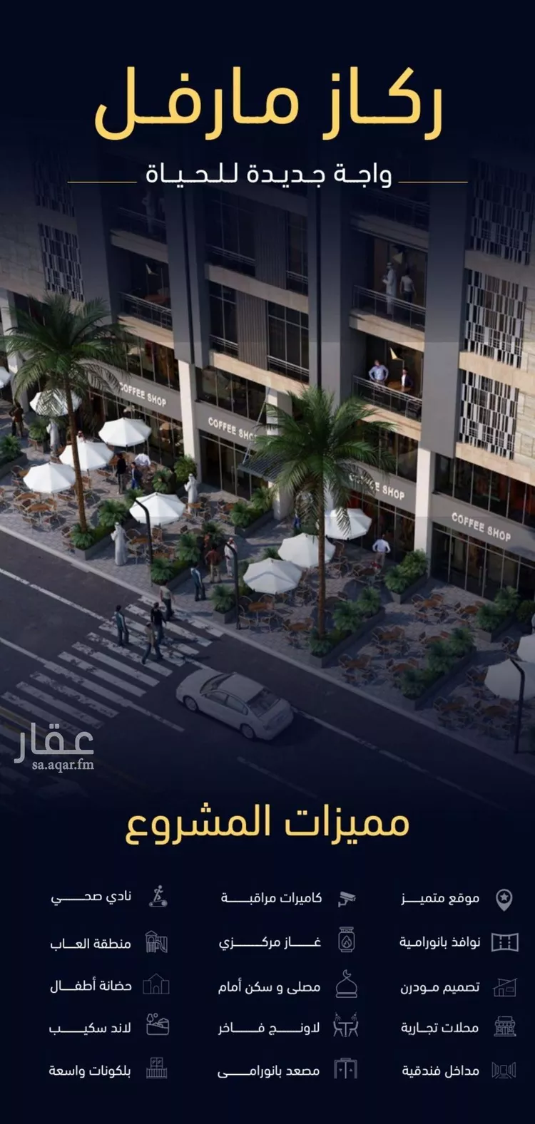 شقة للبيع في شارع العروبه, حي مشرفة, مدينة جدة, منطقة مكة المكرمة صورة 4