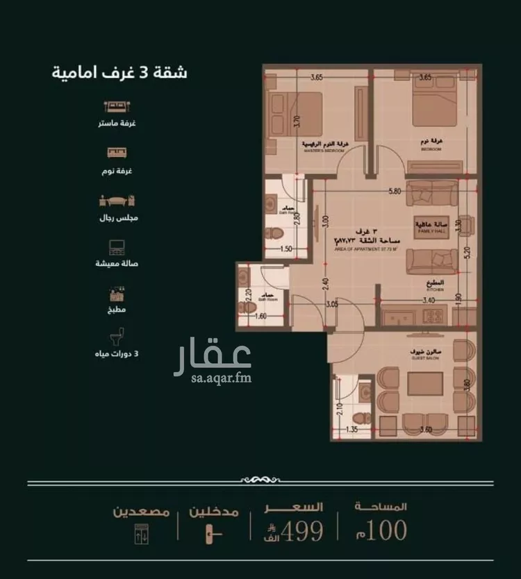 Apartment for Sale in Jeddah An Naim