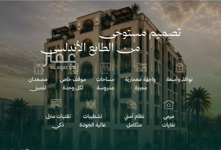شقة للبيع في شارع الشهري, حي الأندلس, مدينة جدة, منطقة مكة المكرمة 8