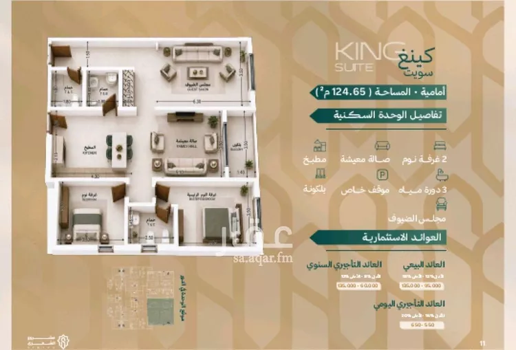 شقة للبيع في شارع الشهري, حي الأندلس, مدينة جدة, منطقة مكة المكرمة 8