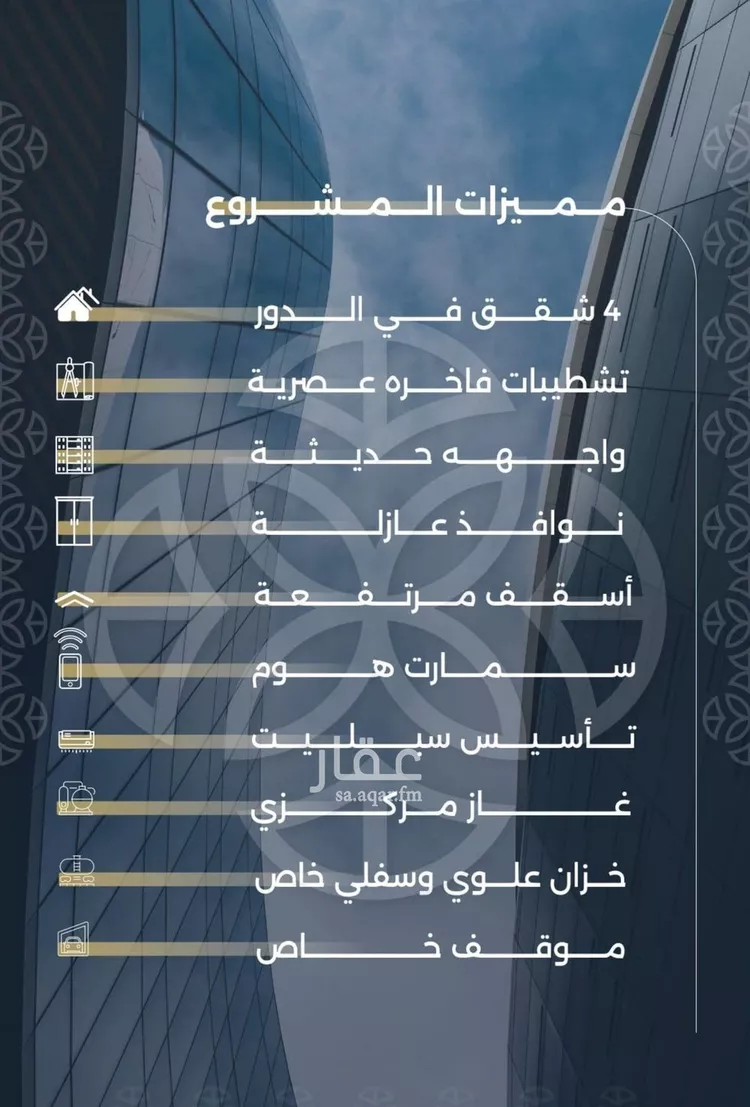 شقة للبيع في شارع بحر الجود, حي السلامة, مدينة جدة, منطقة مكة المكرمة صورة 5