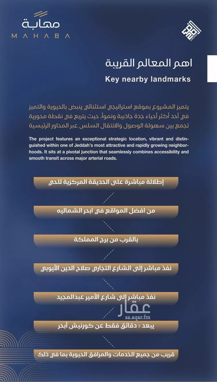 شقة للبيع في شارع محمد بن رزين, حي الياقوت, مدينة جدة, منطقة مكة المكرمة صورة 4
