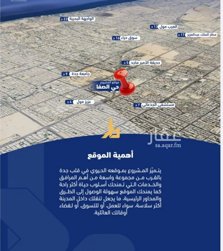 شقة للبيع في شارع الفدا , حي الصفاء, مدينة جدة, منطقة مكة المكرمة صورة 2