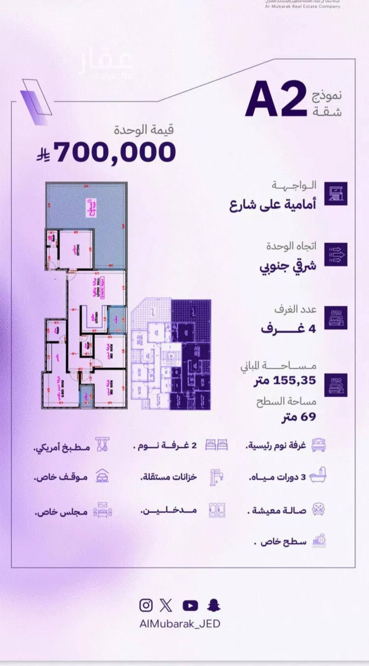 شقة للبيع في شارع النابغه الغنوي, حي المروة, مدينة جدة, منطقة مكة المكرمة