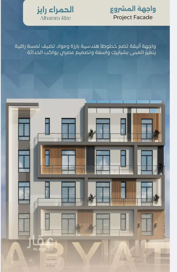 شقة للبيع في شارع ابراهيم العواجي, حي الحمراء, مدينة جدة, منطقة مكة المكرمة صورة 3