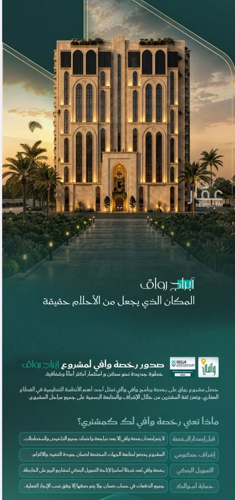 شقة للبيع في شارع احمد بن عيسى الرومي, حي الفيحاء, مدينة جدة, منطقة مكة المكرمة صورة 5