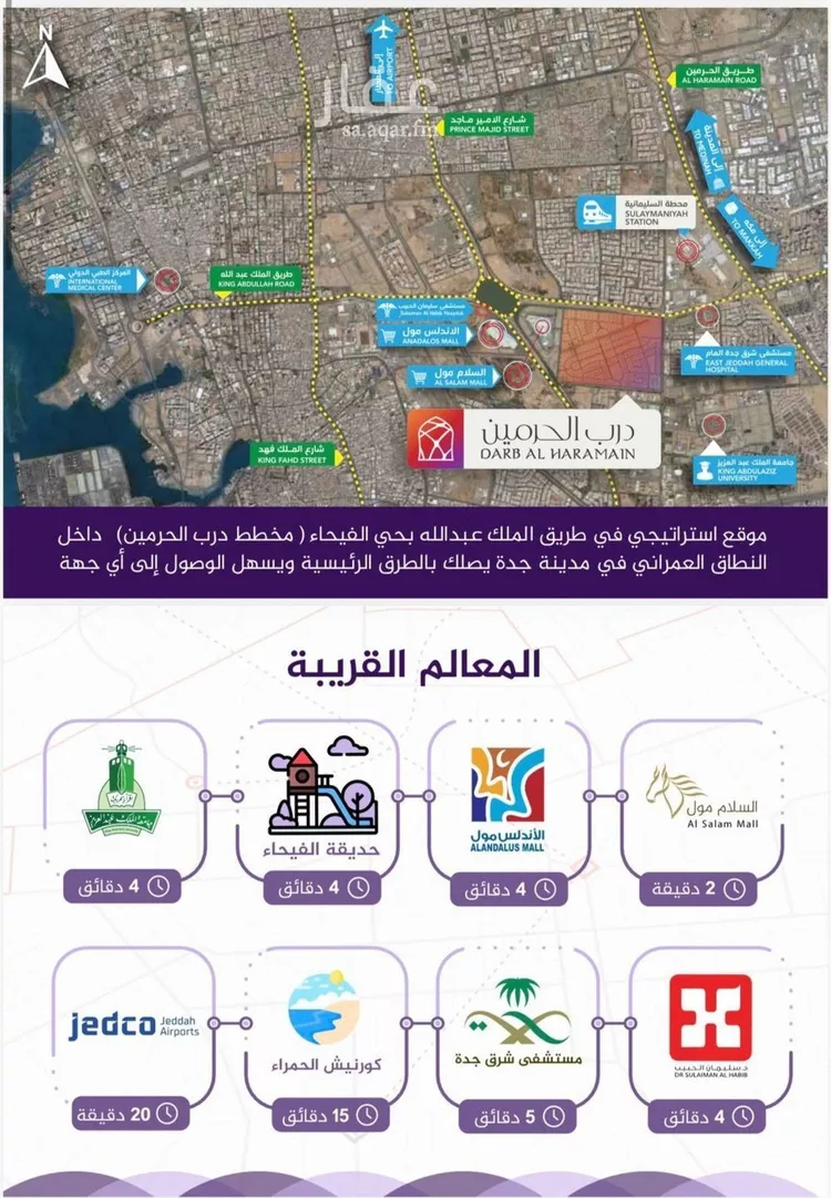 شقة للبيع في شارع احمد بن عيسى الرومي, حي الفيحاء, مدينة جدة, منطقة مكة المكرمة صورة 5