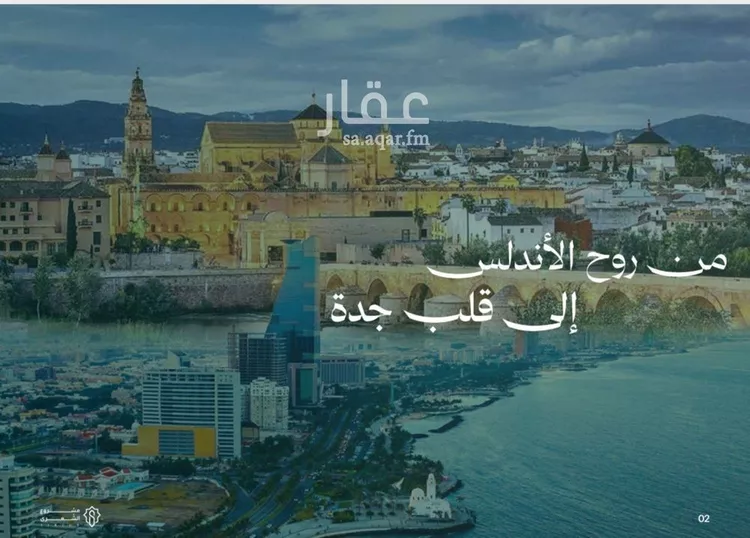 شقة للبيع في شارع الشهري, حي الأندلس, مدينة جدة, منطقة مكة المكرمة 6