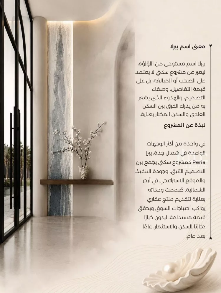 شقة للبيع في شارع ابي احمد المقدسي, حي الياقوت, مدينة جدة, منطقة مكة المكرمة صورة 2