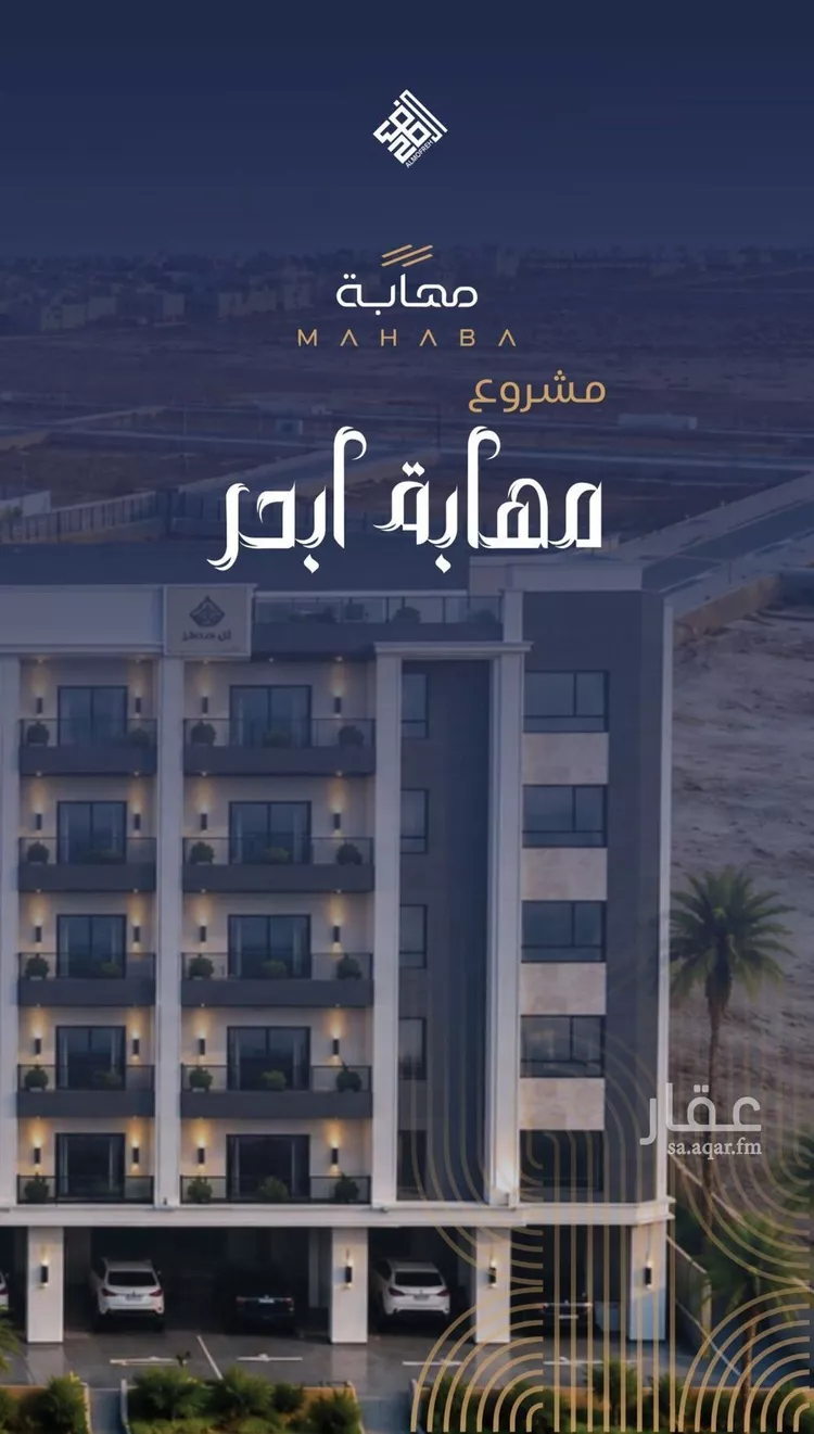 شقة للبيع في شارع محمد بن رزين, حي الياقوت, مدينة جدة, منطقة مكة المكرمة 7