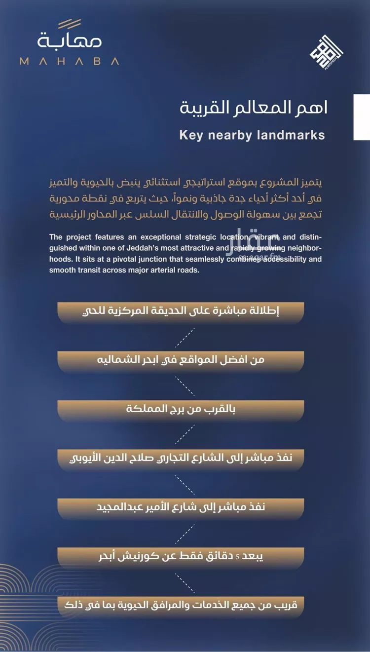 شقة للبيع في شارع محمد بن رزين, حي الياقوت, مدينة جدة, منطقة مكة المكرمة 8