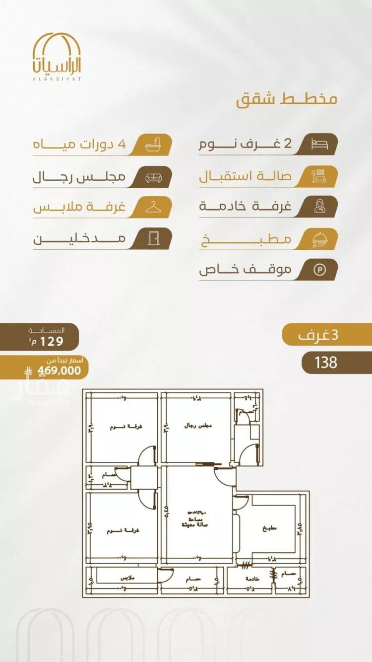 Apartment for Sale in Jeddah Al Wurud