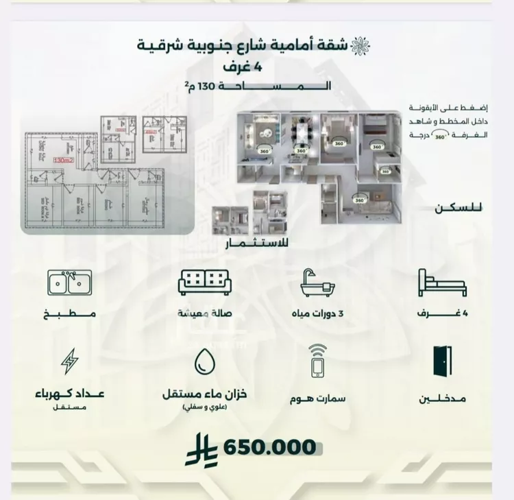 شقة للبيع في شارع ابن المتوكل, حي الروضة, مدينة جدة, منطقة مكة المكرمة
