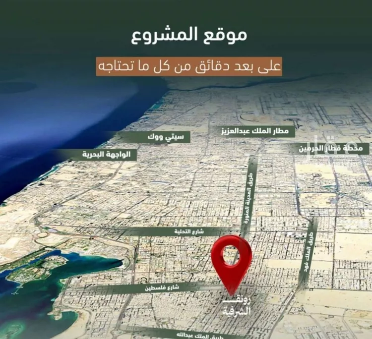 شقة للبيع في شارع حمزه بن عبدالمطلب, حي الشرفية, مدينة جدة, منطقة مكة المكرمة صورة 4