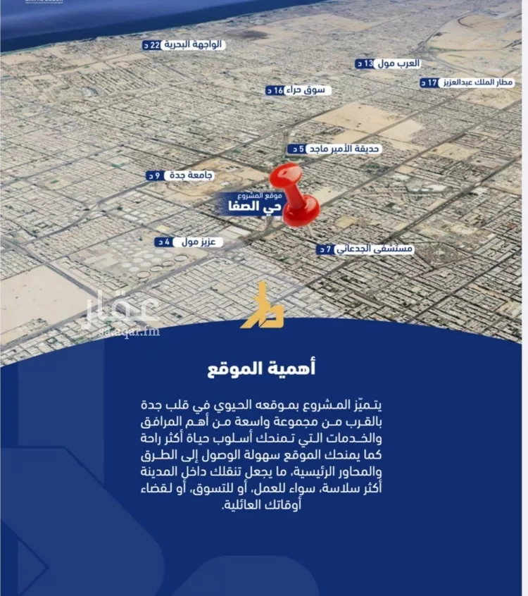 شقة للبيع في شارع الفدا, حي الصفاء, مدينة جدة, منطقة مكة المكرمة صورة 5