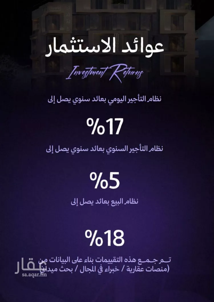 شقة للبيع في شارع النابغه الغنوي, حي المروة, مدينة جدة, منطقة مكة المكرمة صورة 2
