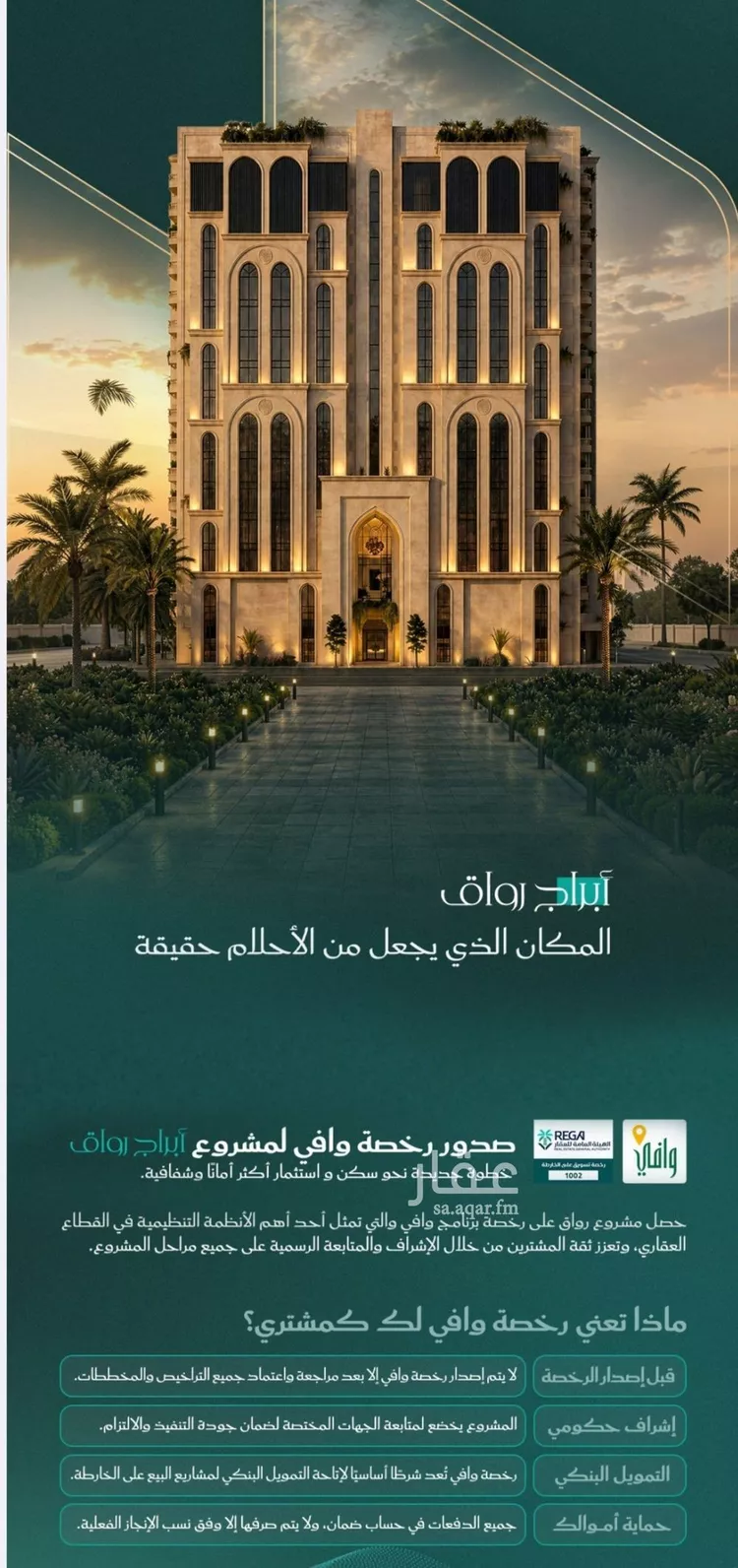 شقة للبيع في شارع احمد بن عيسى الرومي, حي الفيحاء, مدينة جدة, منطقة مكة المكرمة صورة 5