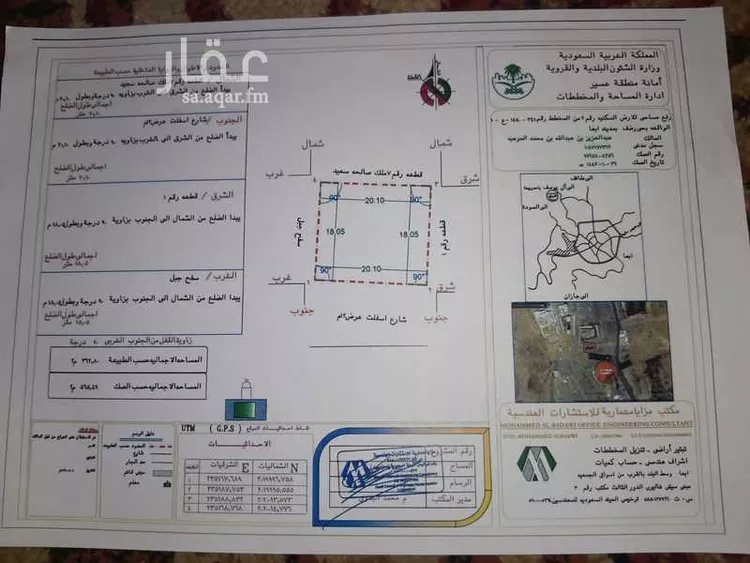 أرض للبيع في حي الشرفية ، أبها ، منطقة عسير