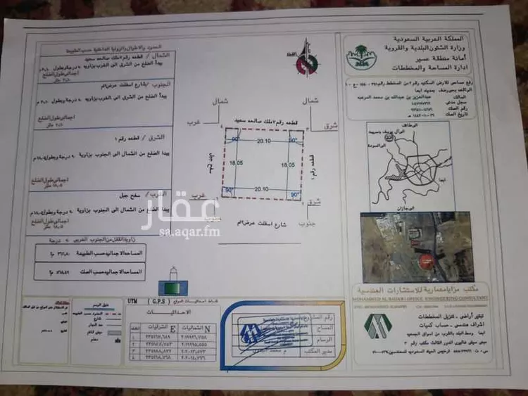 أرض للبيع في شارع الملاجي ، أبها ، منطقة عسير