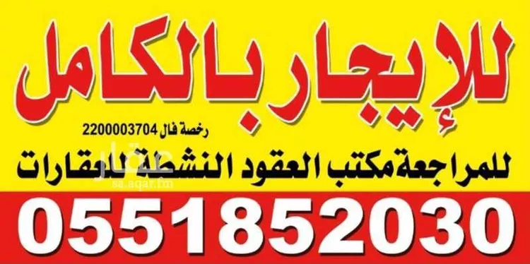 دور للإيجار في شارع أبي العباس الأصبهاني, حي النسيم الغربي, مدينة الرياض, منطقة الرياض صورة 4