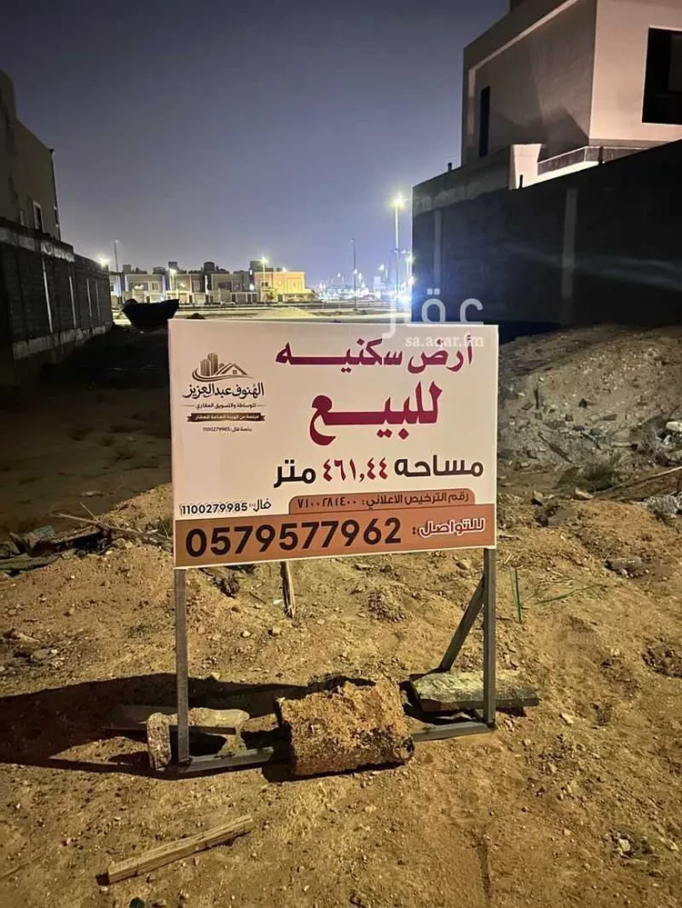 Land for Sale in Al Kharj Al Aziziyah صورة 4