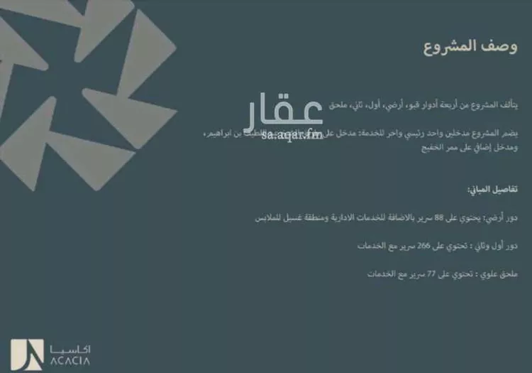 عمارة للإيجار في شارع  عبداللطيف ابن ابراهيم, حي الوسيطاء, مدينة الرياض, منطقة الرياض صورة 2