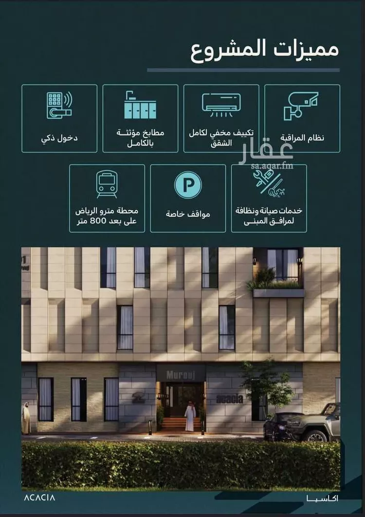 Apartment for Rent in Riyadh Al Muruj صورة 3