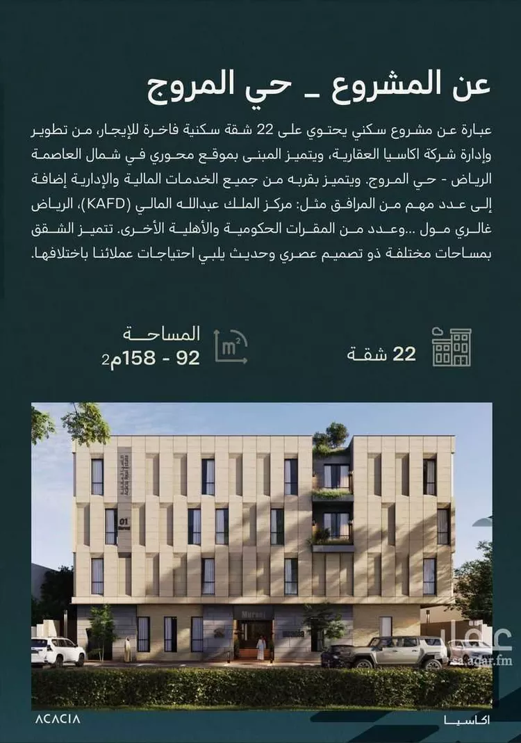 Apartment for Rent in Riyadh Al Muruj