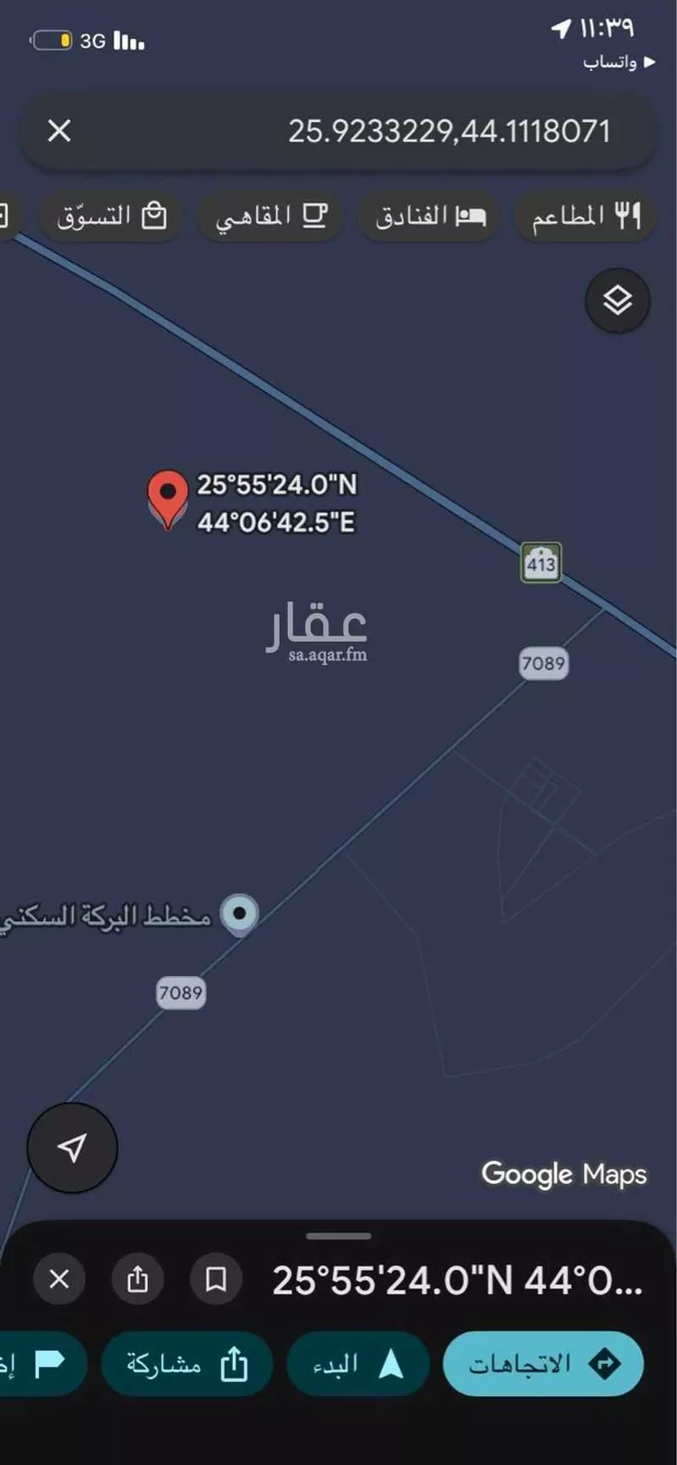 أرض للبيع في شارع القويطر, حي البستان, مدينة المذنب, منطقة القصيم