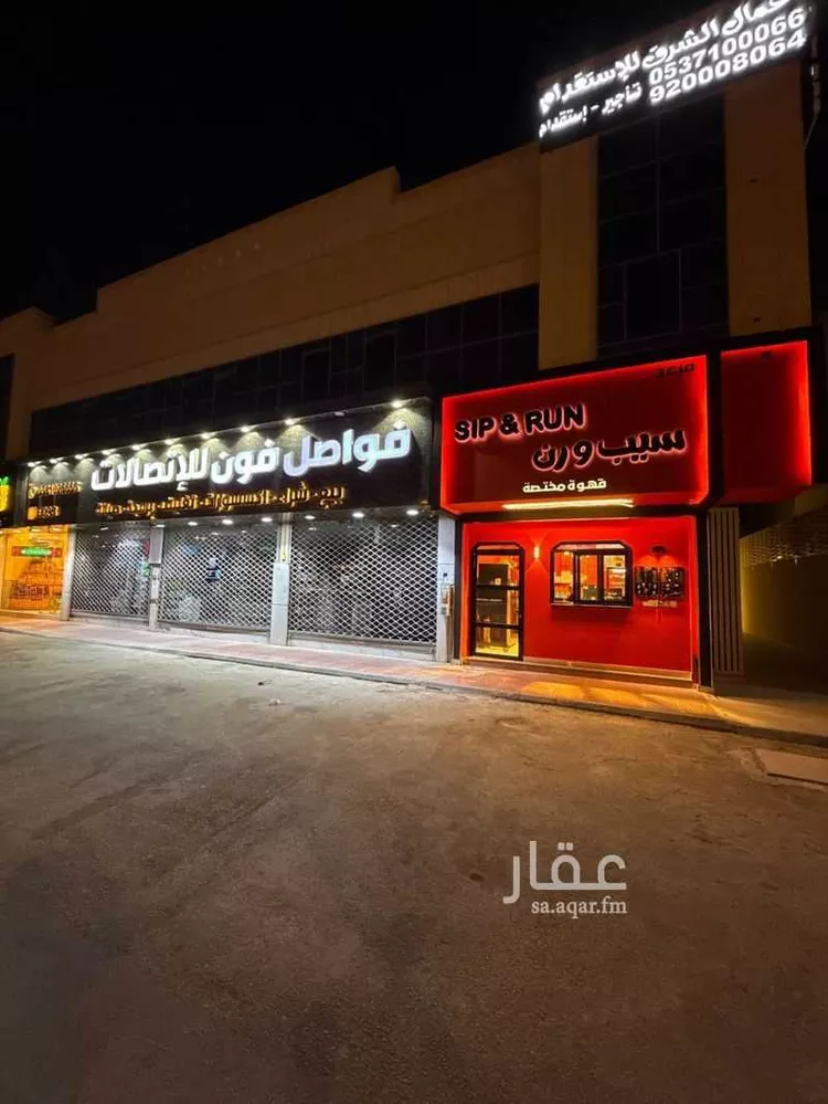 مكتب تجاري للإيجار في شارع عبدالله بن سعود بن عبدالعزيز الفرعى, حي إشبيلية, مدينة الرياض, منطقة الرياض