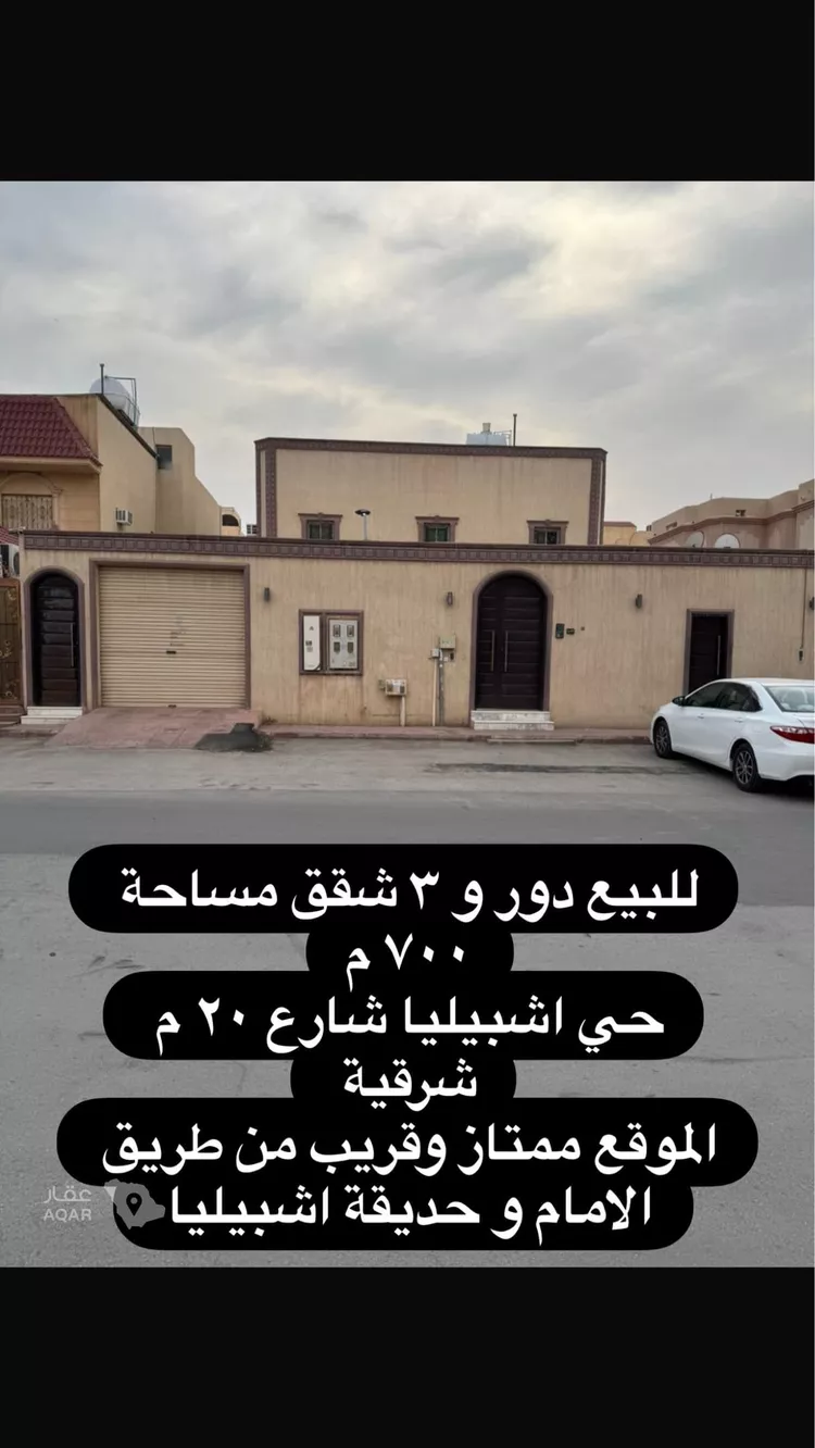 فيلا للبيع في شارع الجدين, حي إشبيلية, مدينة الرياض, منطقة الرياض