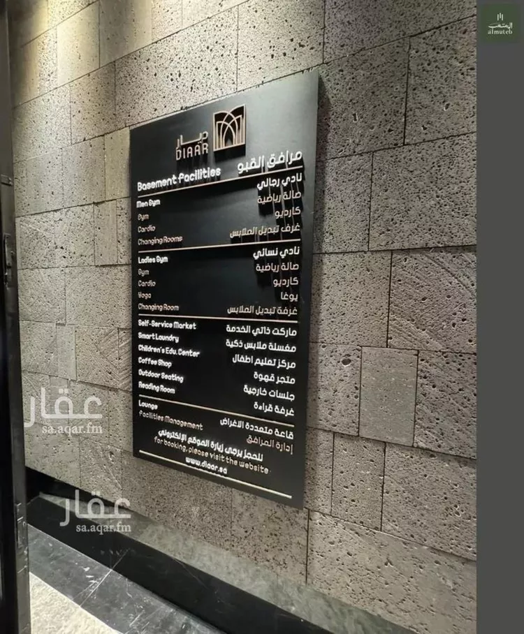 Apartment for Rent in Riyadh An Nafal صورة 5