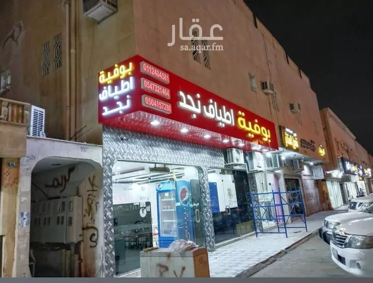 عمارة للبيع في شارع الحكم بن نافع, حي الروضة, مدينة الرياض, منطقة الرياض